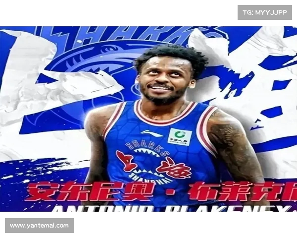 连续三年场均得分!布莱克尼亲自确认加盟上海男篮,球队未来充满期待 连续三年场均得分!布莱克尼亲自确认加盟上海男篮,球队未来充满期待