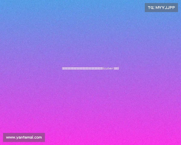 森林狼豪赌未来!引进迪林厄姆将增加奢侈税,背后动机深远(culver 森林狼) 森林狼豪赌未来!引进迪林厄姆将增加奢侈税,背后动机深远(culver 森林狼)