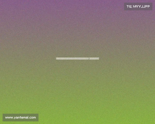 琼阿梅尼：无论是目标是欧洲杯冠军，剩余三场决定胜负(琼阿梅尼切尔西)